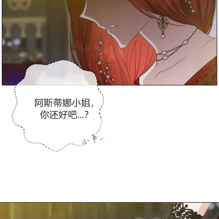 漫画《拜托放过艾米丽小姐吧》第13话第87张图