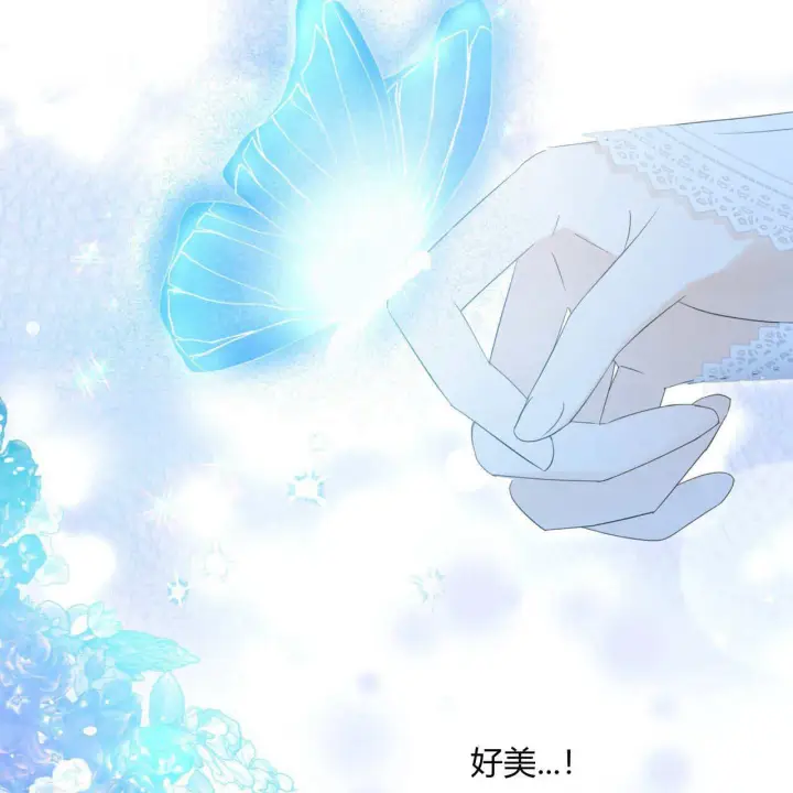 漫画《拜托放过艾米丽小姐吧》第13话第9张图
