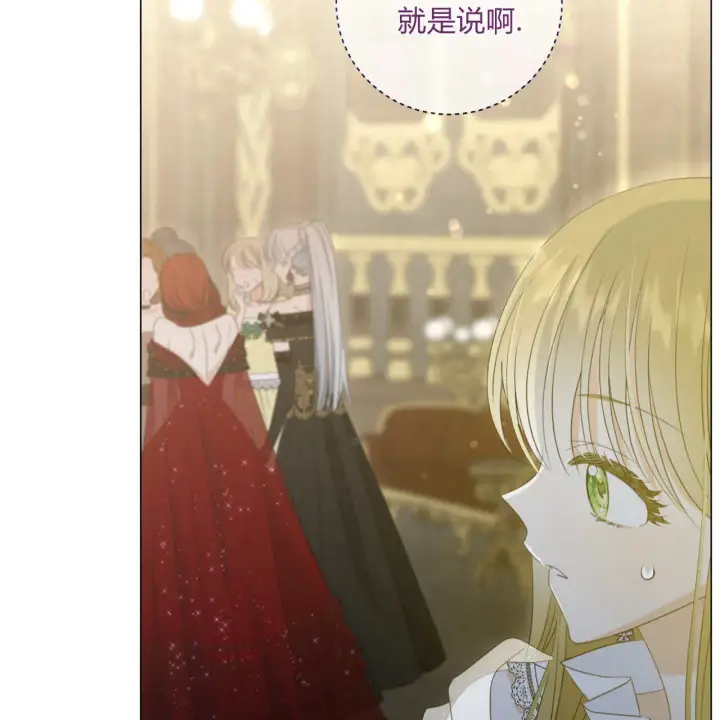 漫画《拜托放过艾米丽小姐吧》第13话第90张图