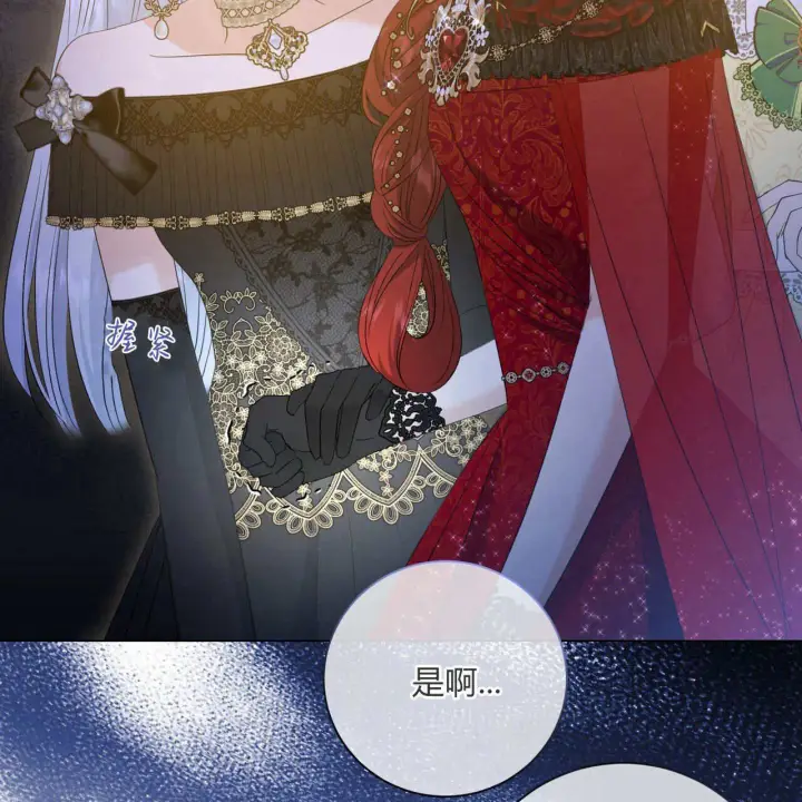 漫画《拜托放过艾米丽小姐吧》第13话第93张图
