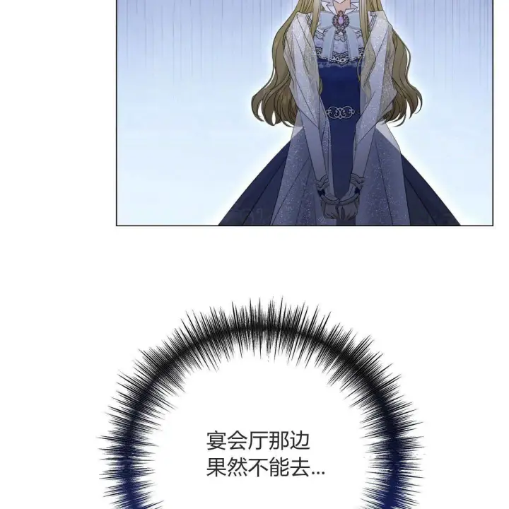 漫画《拜托放过艾米丽小姐吧》第13话第95张图