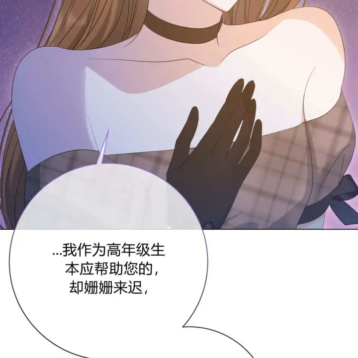 漫画《拜托放过艾米丽小姐吧》第14话第101张图