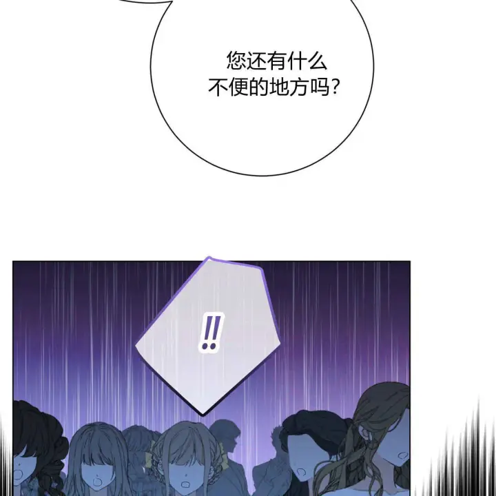 漫画《拜托放过艾米丽小姐吧》第14话第102张图