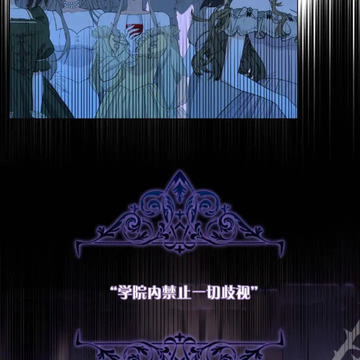 漫画《拜托放过艾米丽小姐吧》第14话第103张图