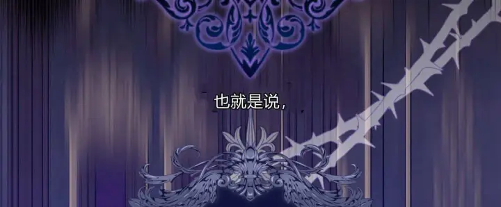 漫画《拜托放过艾米丽小姐吧》第14话第104张图