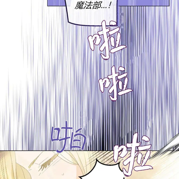 漫画《拜托放过艾米丽小姐吧》第14话第110张图