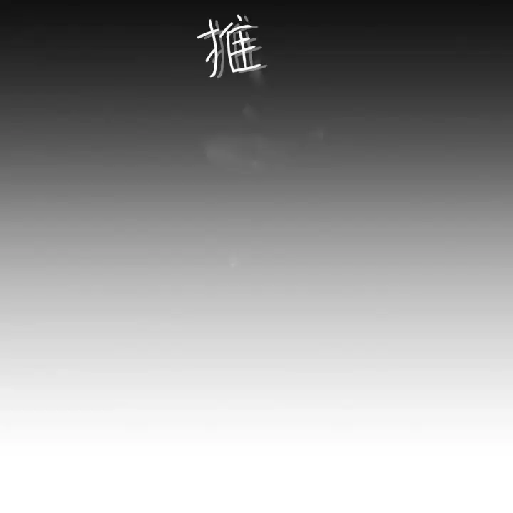 漫画《拜托放过艾米丽小姐吧》第14话第114张图
