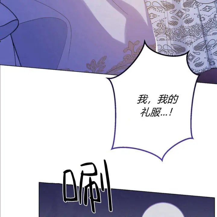 漫画《拜托放过艾米丽小姐吧》第14话第125张图