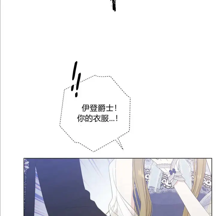漫画《拜托放过艾米丽小姐吧》第14话第127张图