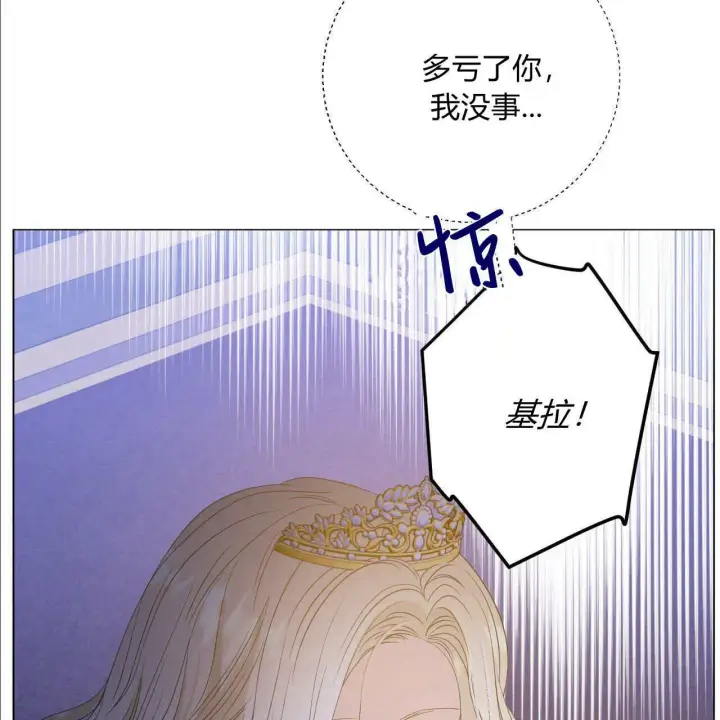 漫画《拜托放过艾米丽小姐吧》第14话第130张图