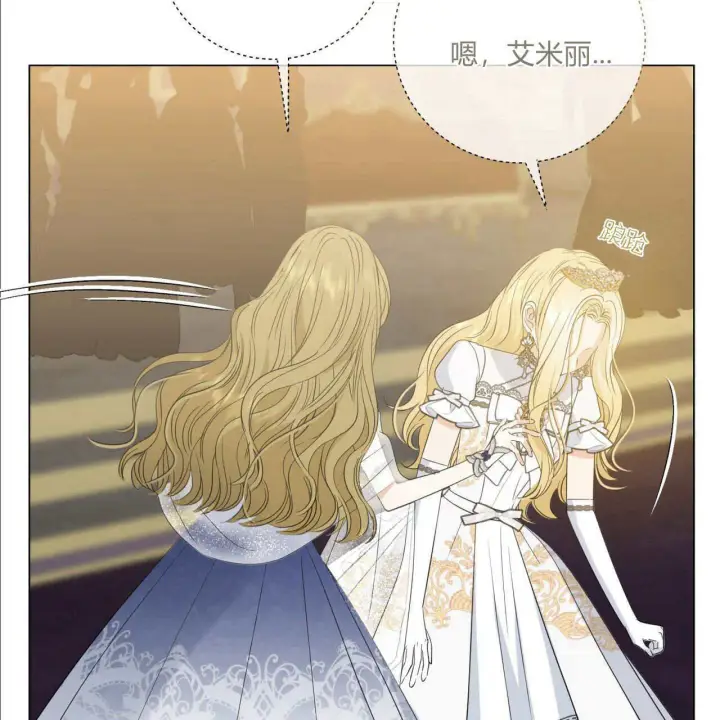 漫画《拜托放过艾米丽小姐吧》第14话第133张图
