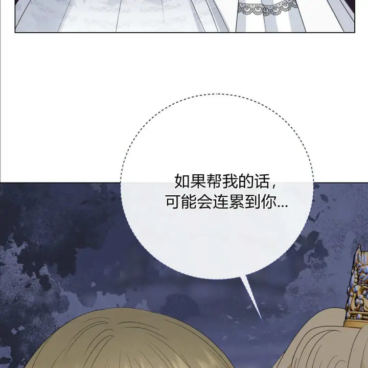漫画《拜托放过艾米丽小姐吧》第14话第134张图
