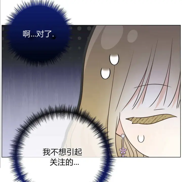 漫画《拜托放过艾米丽小姐吧》第14话第137张图
