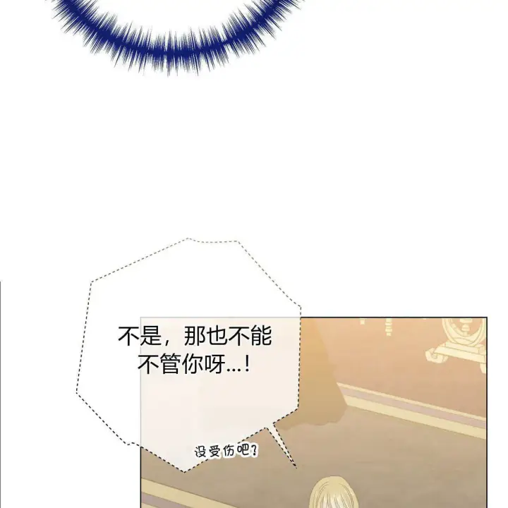 漫画《拜托放过艾米丽小姐吧》第14话第138张图