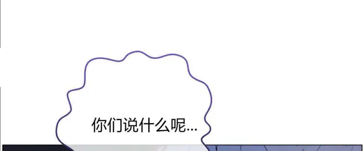 漫画《拜托放过艾米丽小姐吧》第14话第140张图