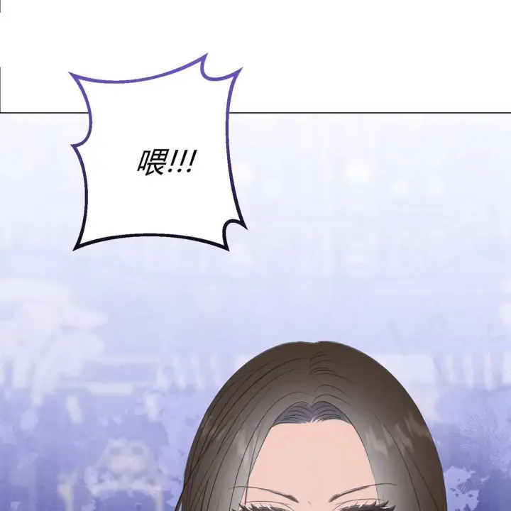 漫画《拜托放过艾米丽小姐吧》第14话第142张图