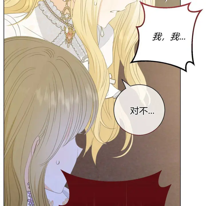 漫画《拜托放过艾米丽小姐吧》第14话第146张图
