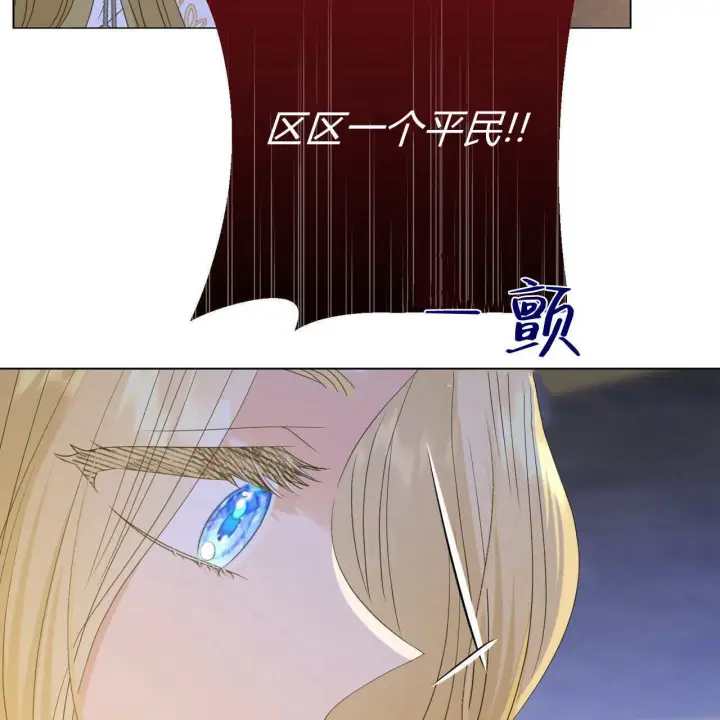 漫画《拜托放过艾米丽小姐吧》第14话第147张图