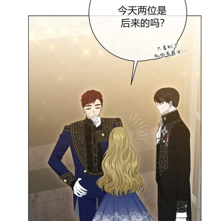 漫画《拜托放过艾米丽小姐吧》第14话第15张图