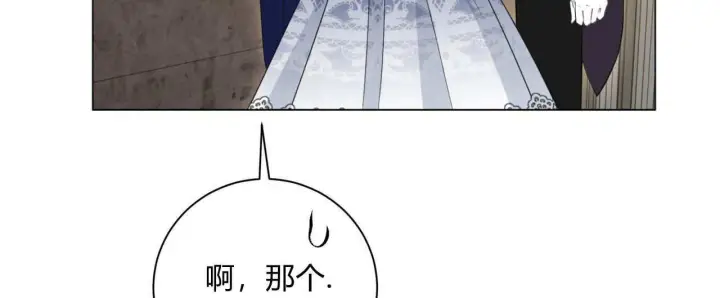 漫画《拜托放过艾米丽小姐吧》第14话第16张图