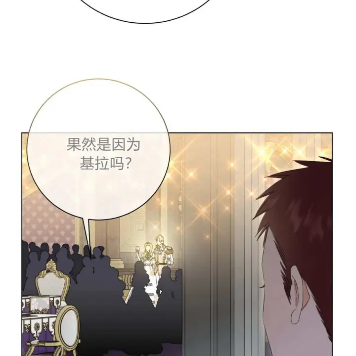 漫画《拜托放过艾米丽小姐吧》第14话第27张图