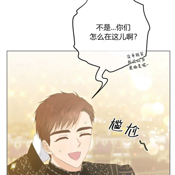 漫画《拜托放过艾米丽小姐吧》第14话第3张图