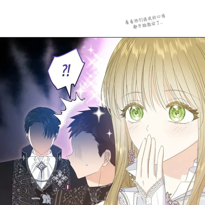 漫画《拜托放过艾米丽小姐吧》第14话第34张图
