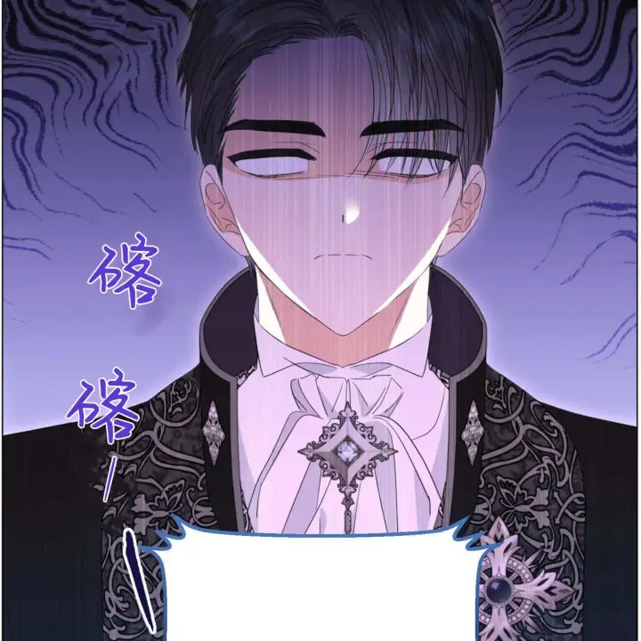 漫画《拜托放过艾米丽小姐吧》第14话第37张图