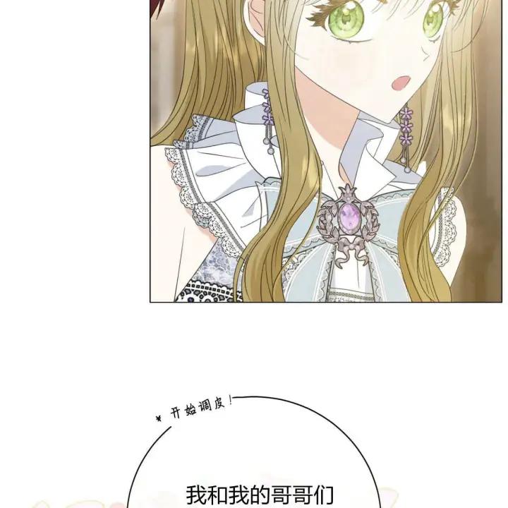 漫画《拜托放过艾米丽小姐吧》第14话第42张图