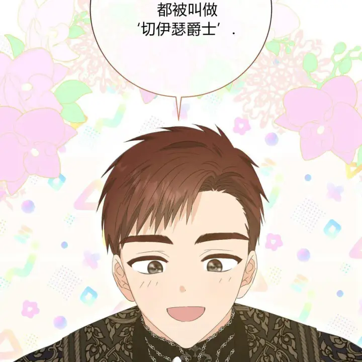漫画《拜托放过艾米丽小姐吧》第14话第43张图