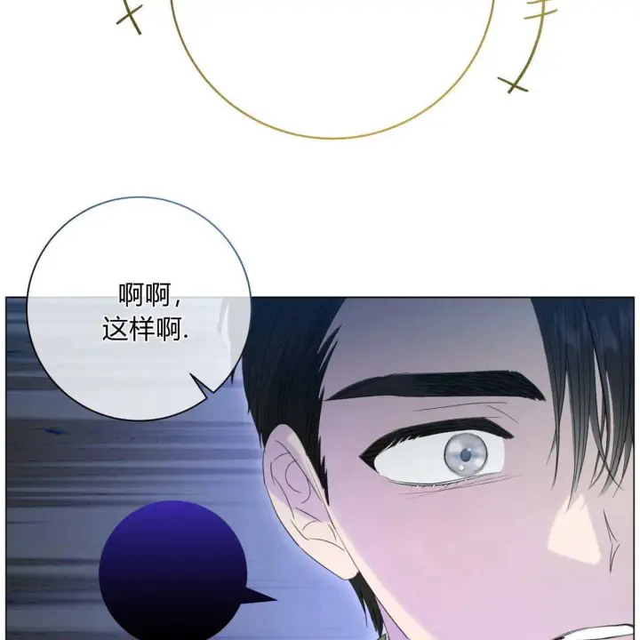 漫画《拜托放过艾米丽小姐吧》第14话第46张图