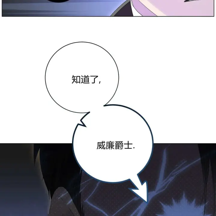 漫画《拜托放过艾米丽小姐吧》第14话第47张图
