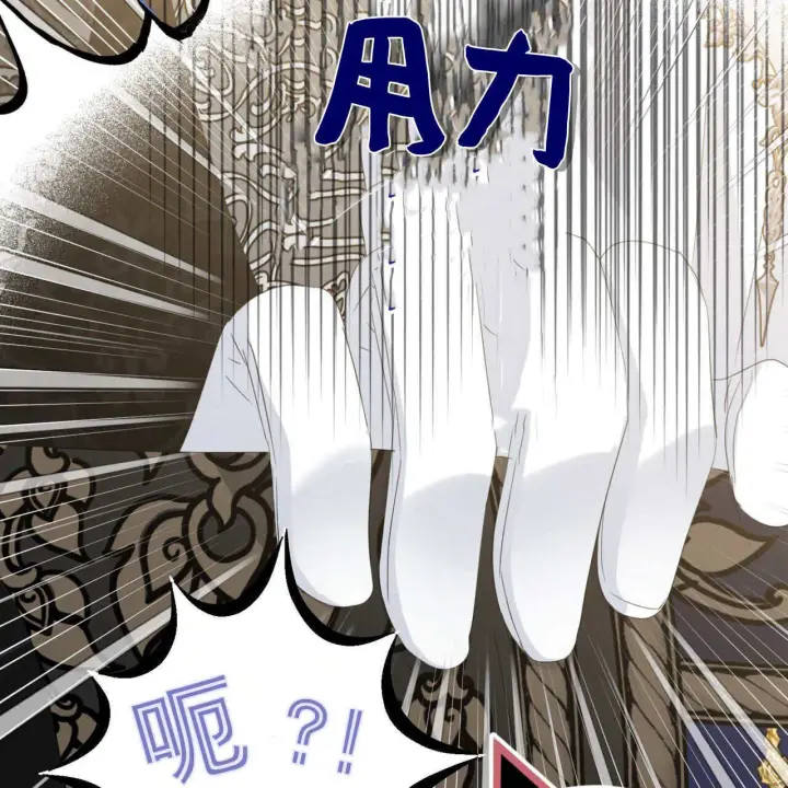 漫画《拜托放过艾米丽小姐吧》第14话第51张图