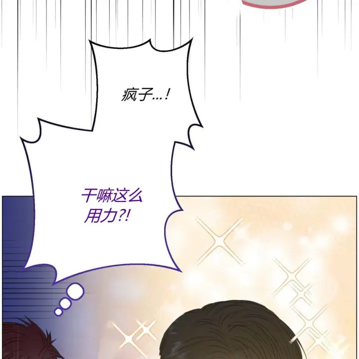 漫画《拜托放过艾米丽小姐吧》第14话第53张图
