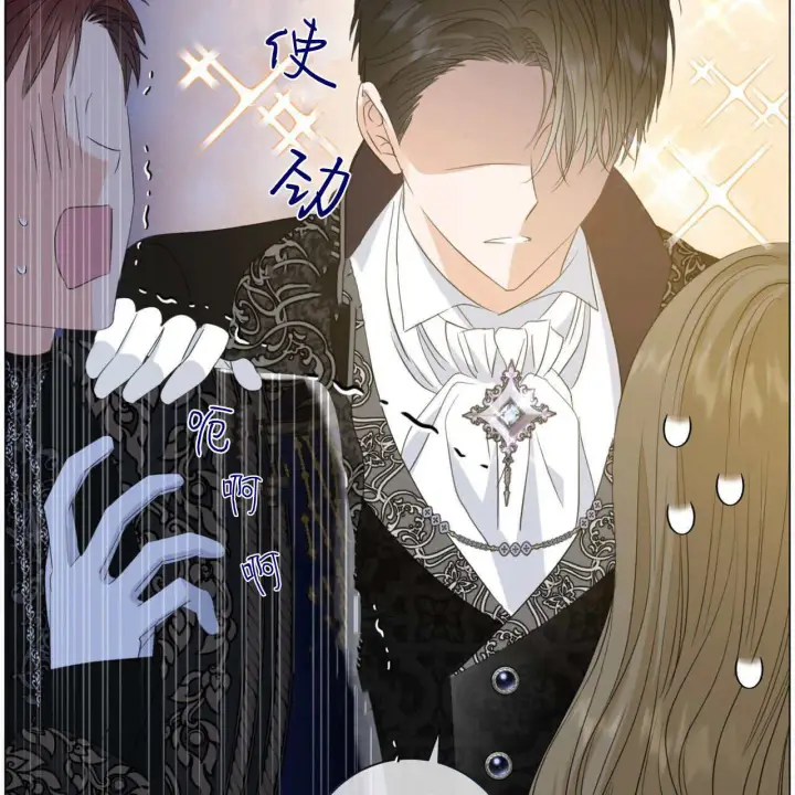 漫画《拜托放过艾米丽小姐吧》第14话第54张图