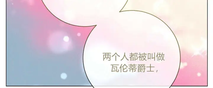 漫画《拜托放过艾米丽小姐吧》第14话第56张图