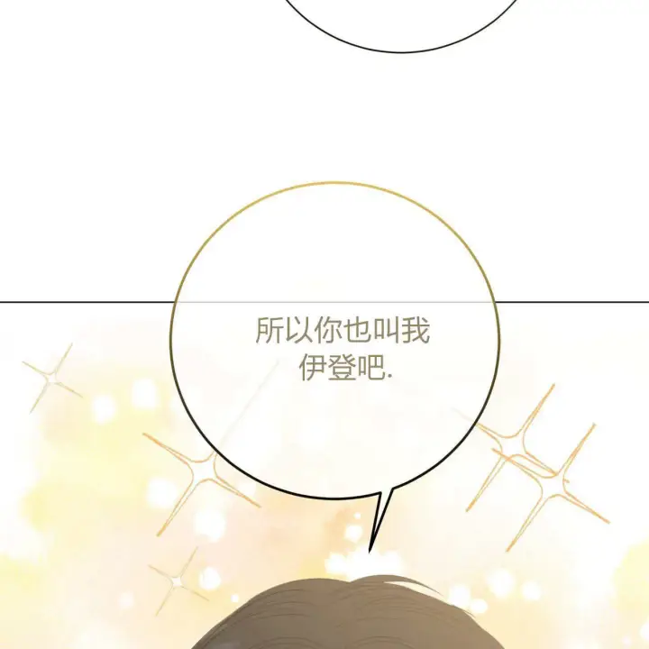 漫画《拜托放过艾米丽小姐吧》第14话第57张图