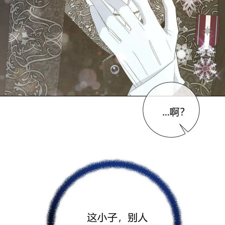 漫画《拜托放过艾米丽小姐吧》第14话第59张图
