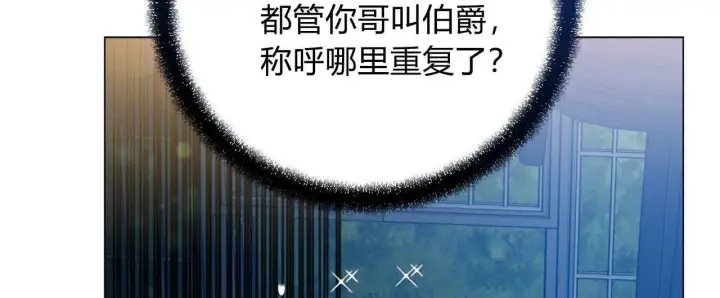 漫画《拜托放过艾米丽小姐吧》第14话第60张图