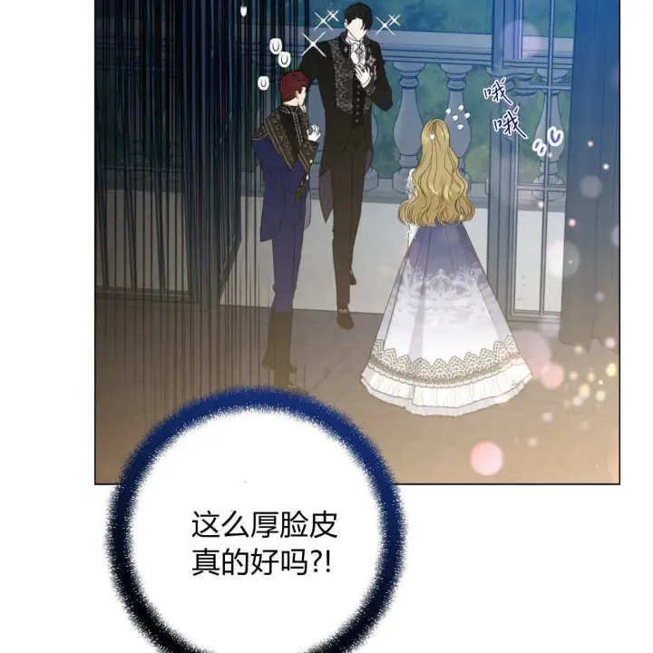 漫画《拜托放过艾米丽小姐吧》第14话第61张图
