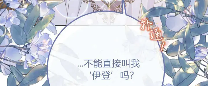 漫画《拜托放过艾米丽小姐吧》第14话第64张图
