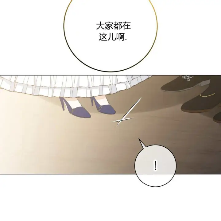 漫画《拜托放过艾米丽小姐吧》第14话第73张图