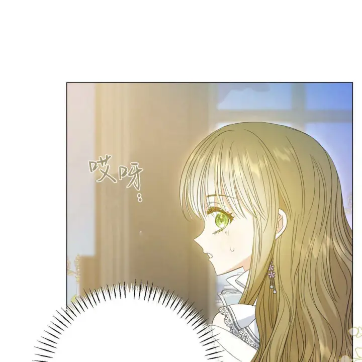 漫画《拜托放过艾米丽小姐吧》第14话第74张图