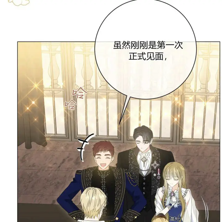 漫画《拜托放过艾米丽小姐吧》第14话第79张图