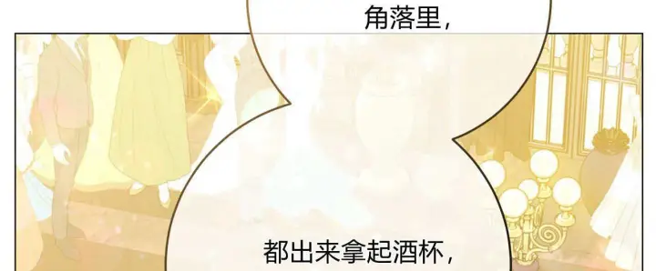 漫画《拜托放过艾米丽小姐吧》第14话第84张图