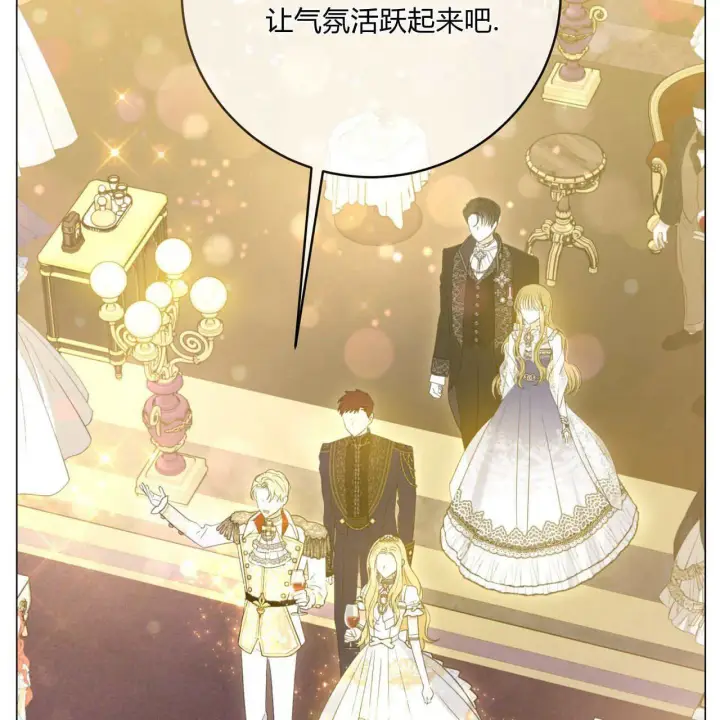漫画《拜托放过艾米丽小姐吧》第14话第85张图