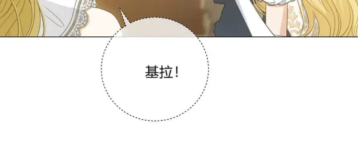 漫画《拜托放过艾米丽小姐吧》第14话第88张图