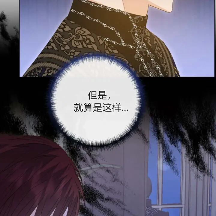 漫画《拜托放过艾米丽小姐吧》第14话第9张图