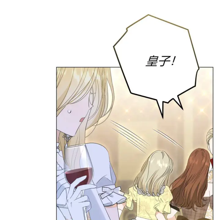 漫画《拜托放过艾米丽小姐吧》第14话第90张图