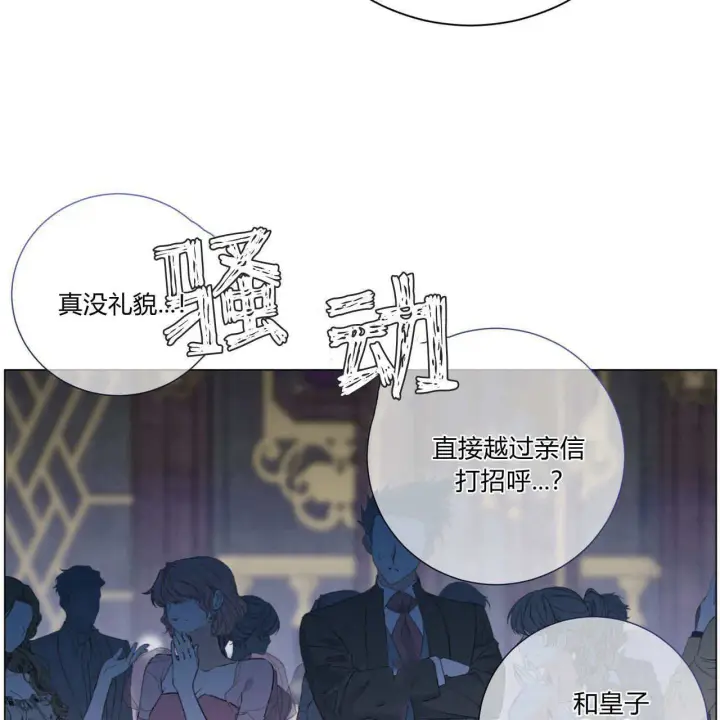 漫画《拜托放过艾米丽小姐吧》第14话第94张图